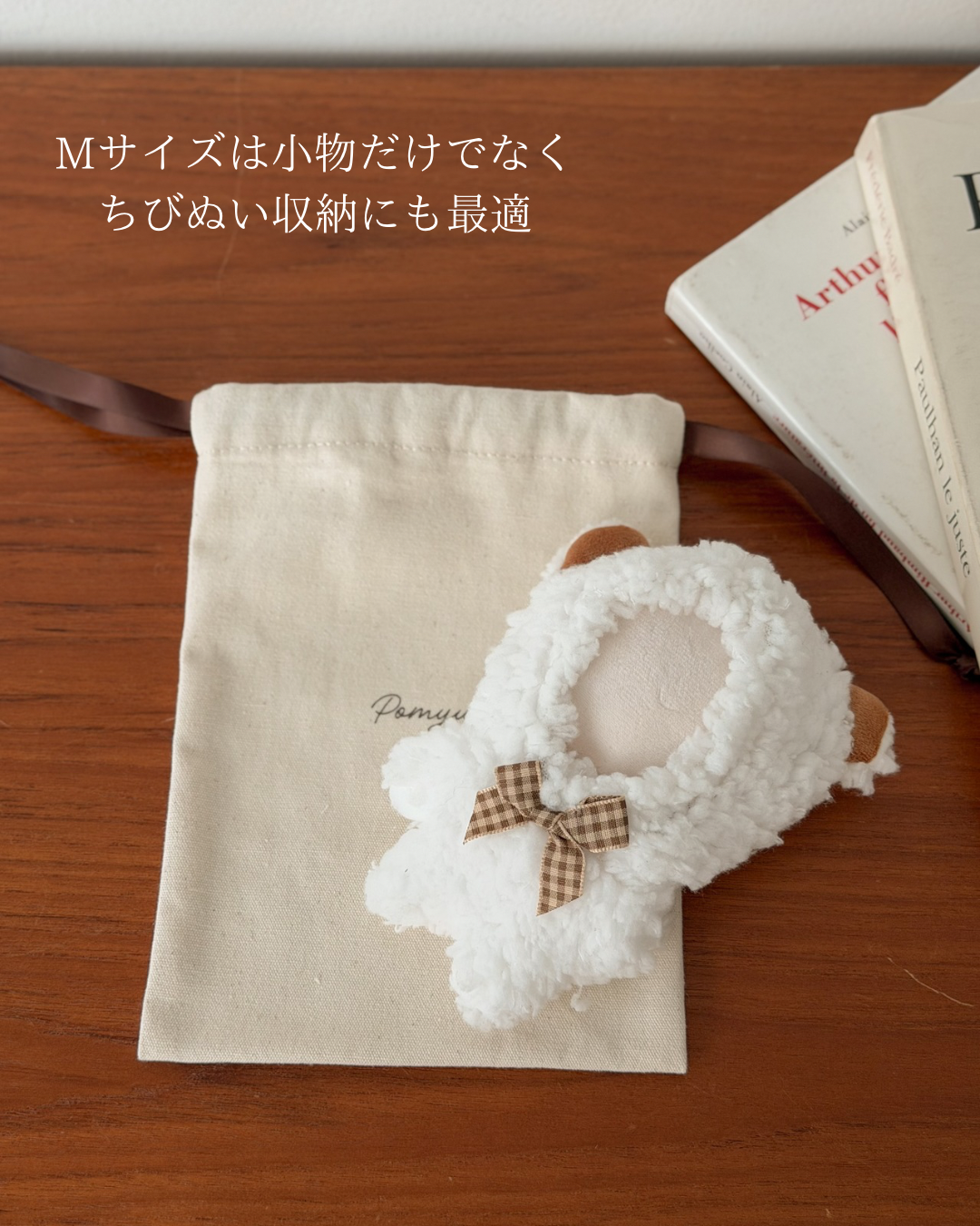 コットン巾着ポーチ 2サイズセット