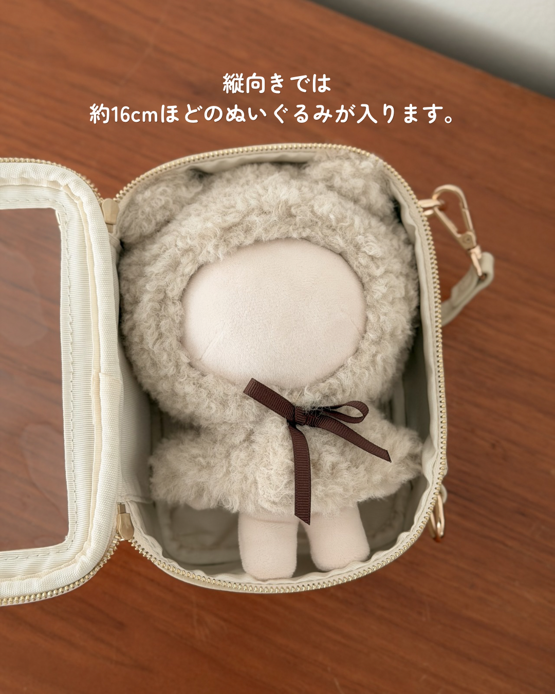 3WAY ぬいぐるみポーチ ショルダー付き