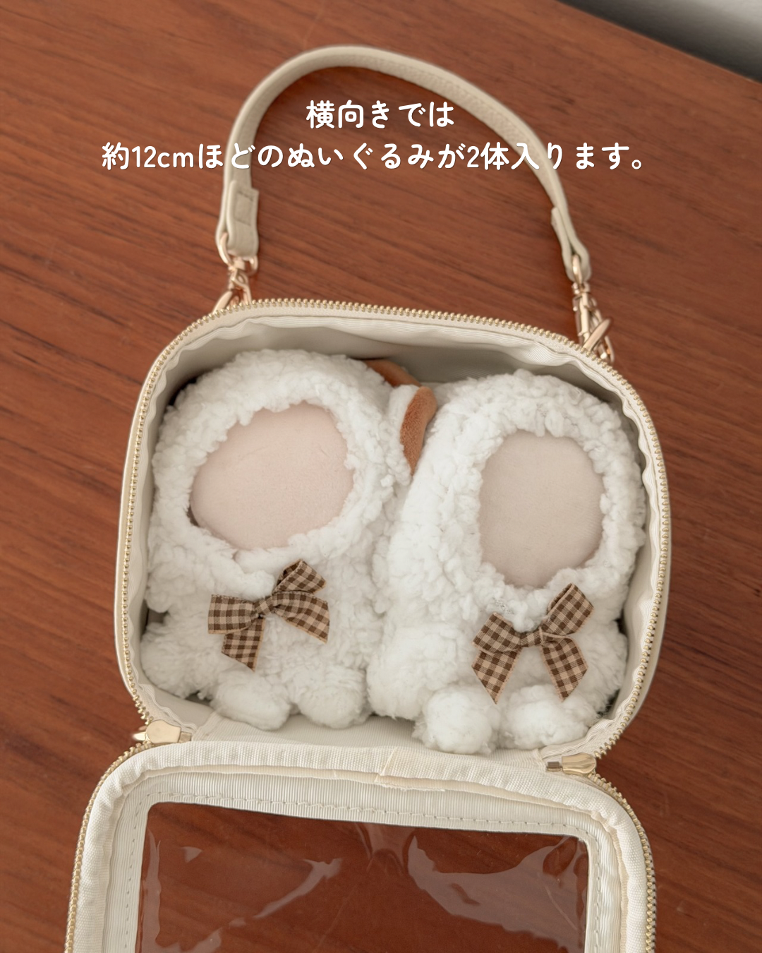 3WAY ぬいぐるみポーチ ショルダー付き
