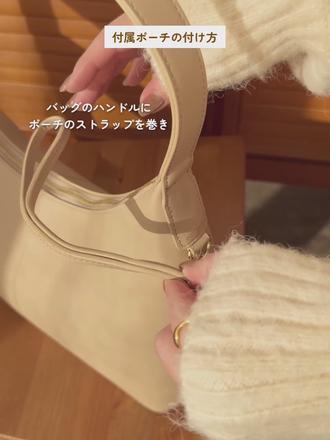ポーチ付き 2WAY ワンハンドルバッグ – pomyuu